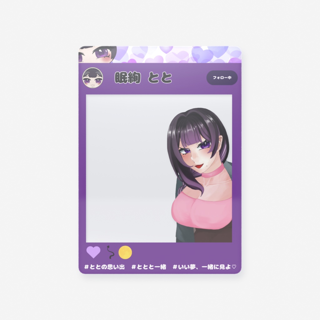 クリアカード_眠絢とと_2026春