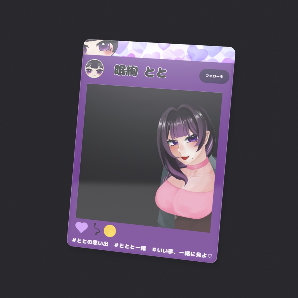 クリアカード_眠絢とと_2026春