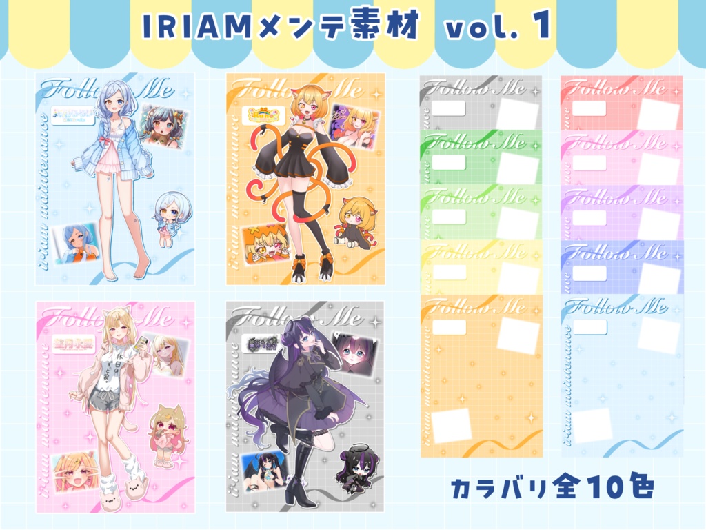 IRIAMメンテ中のフォロー祭り