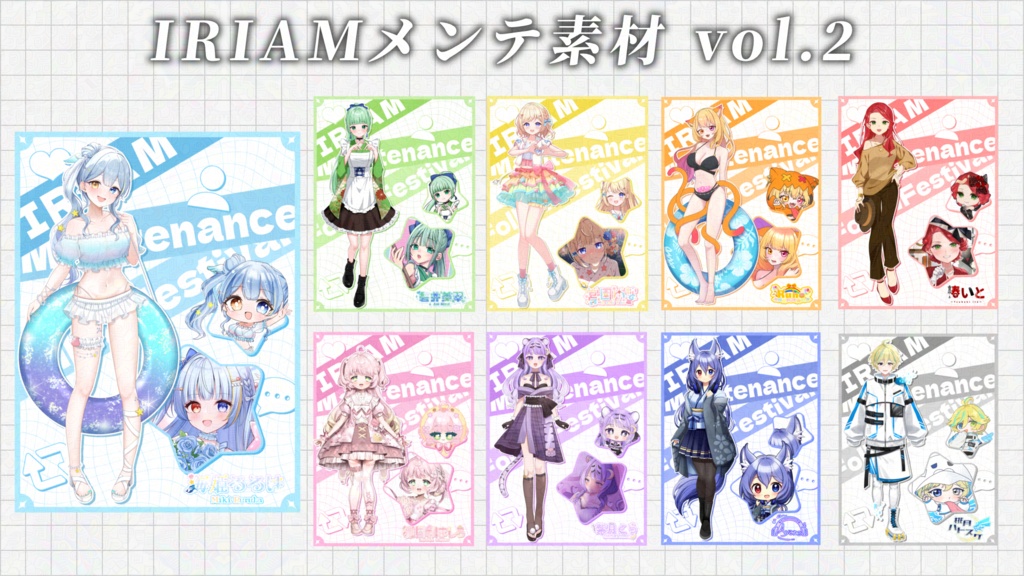 IRIAMメンテ中のフォロー祭りver.2