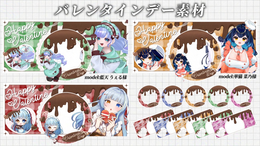 【IRIAM】バレンタイン🍫リングヘッダーセット