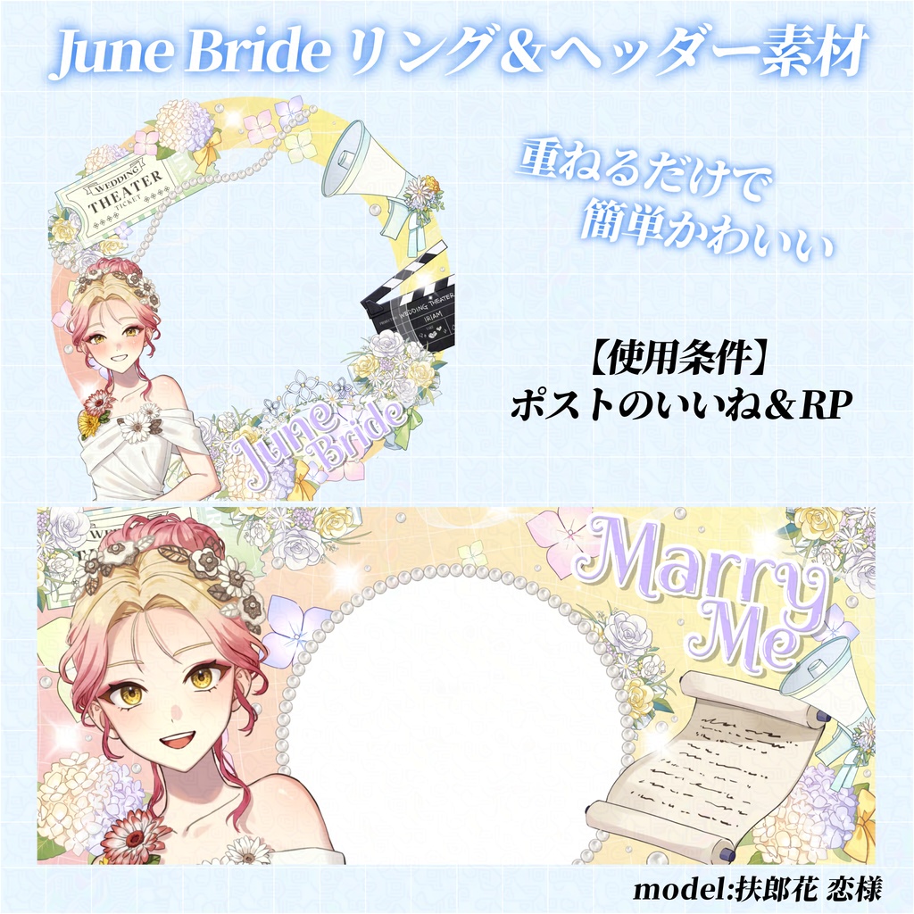【IRIAM】ジューンブライド💍アイコンリング＆IRIAMヘッダー