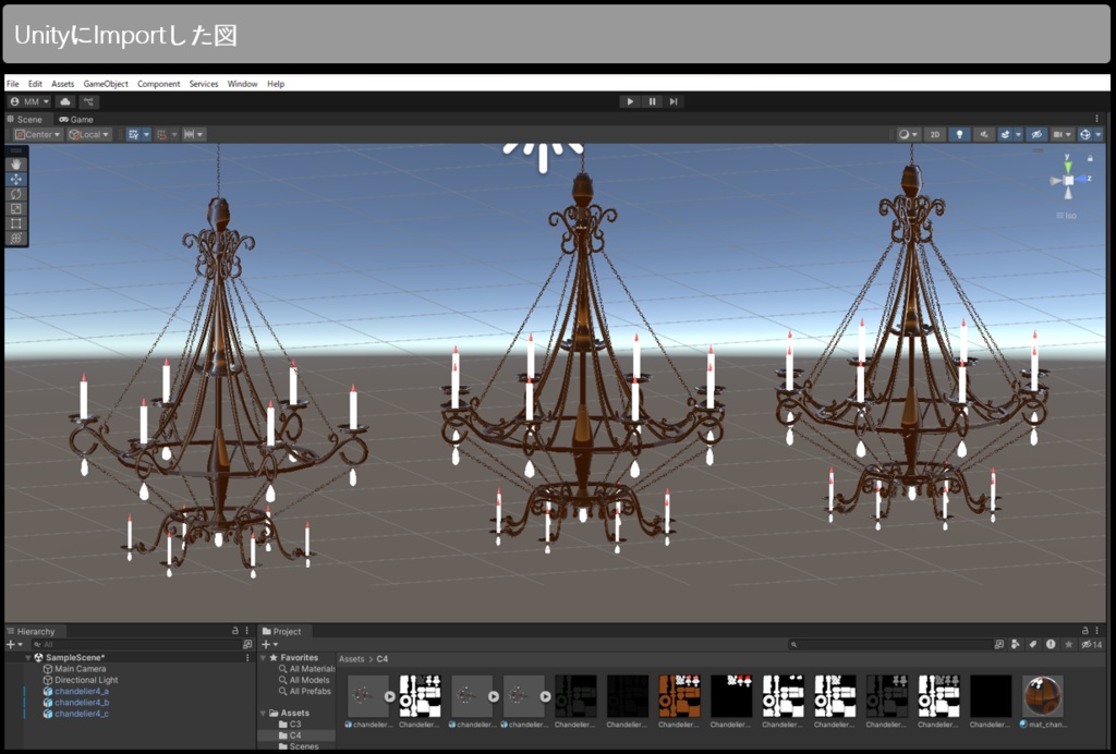 シャンデリア2点