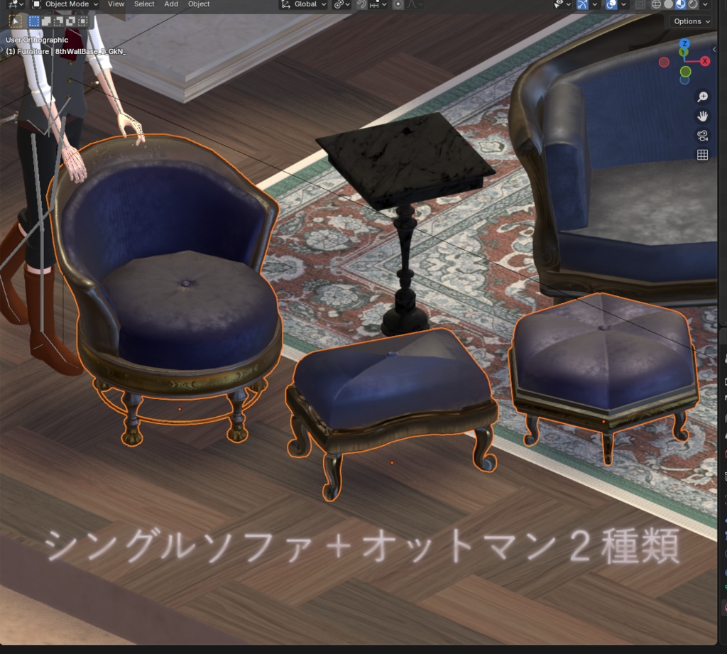 シングルソファ＋フットスツール（オットマン）/ Single Sofa and Ottoman