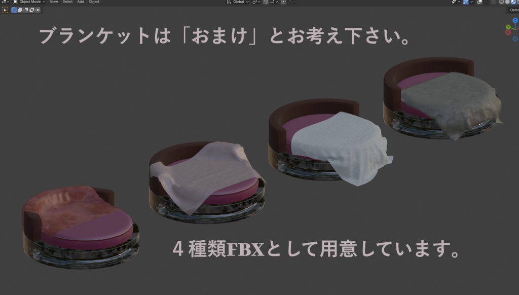 円形ベッド(+ブランケット) / Circular bed(+blanket)