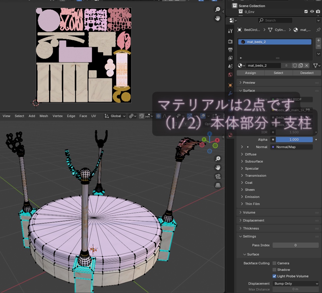 ベッド(円形+四角)/ bed(Circle + Square)