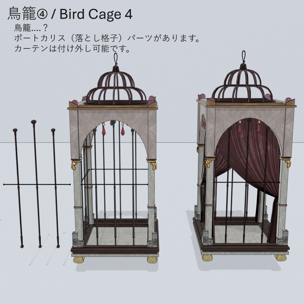 鳥籠4種 / Bird Cages(4)