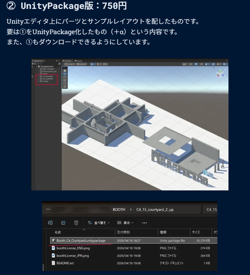 C4-Manere-03: CourtYard(コートヤード)