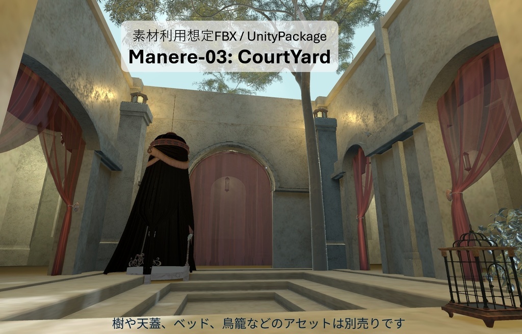 C4-Manere-03: CourtYard（コートヤード）