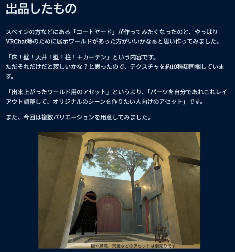 C4-Manere-03: CourtYard(コートヤード)