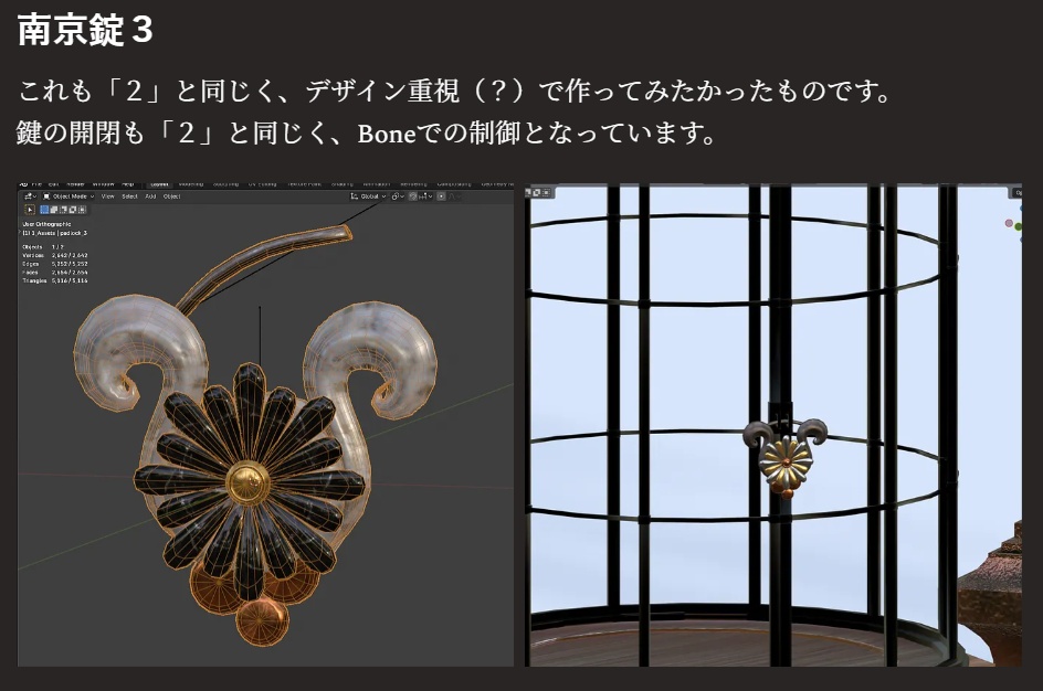 南京錠 / Padlocks(3)