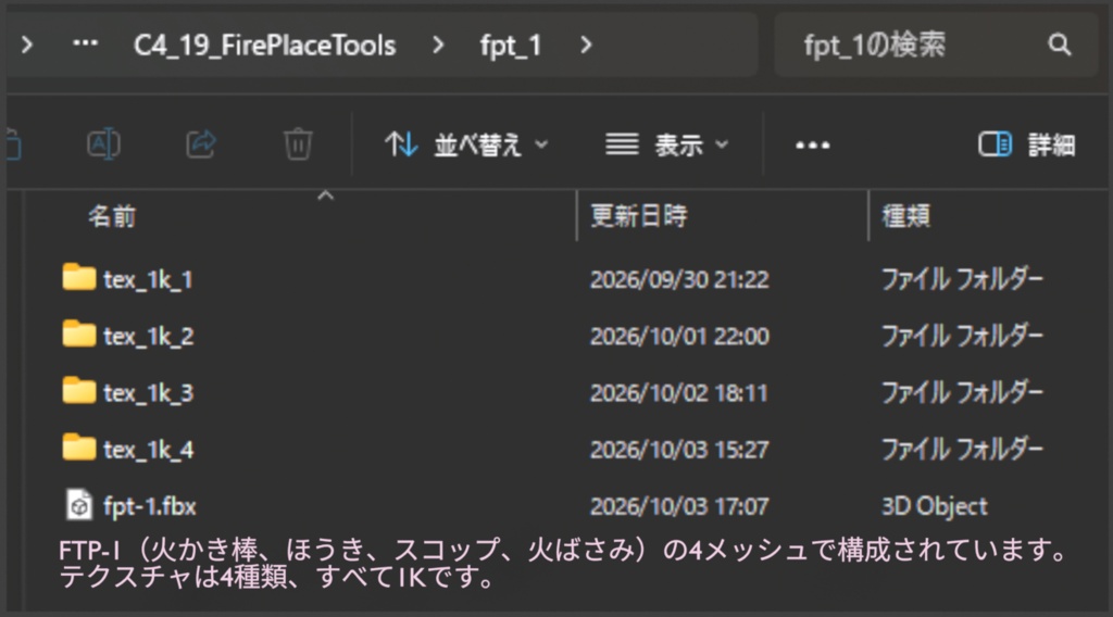 暖炉ツール / Fire Place Tools
