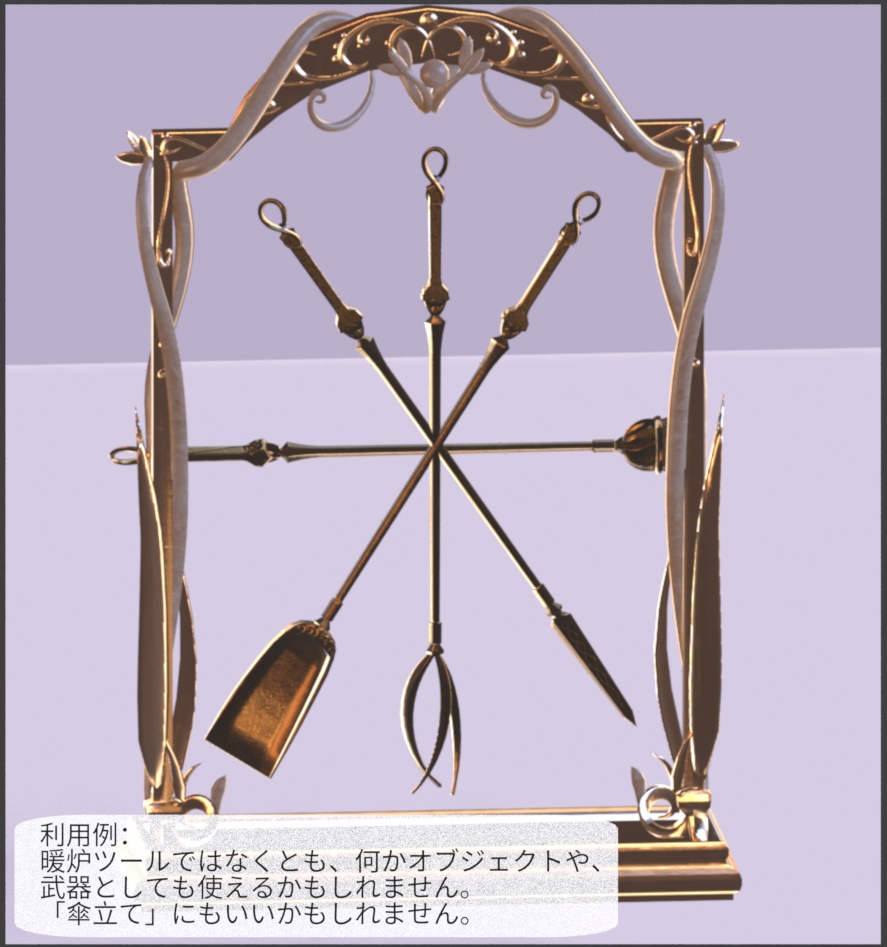 暖炉ツール / Fire Place Tools