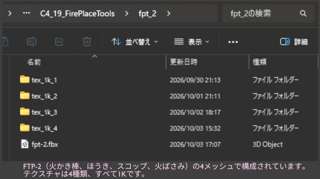 暖炉ツール / Fire Place Tools
