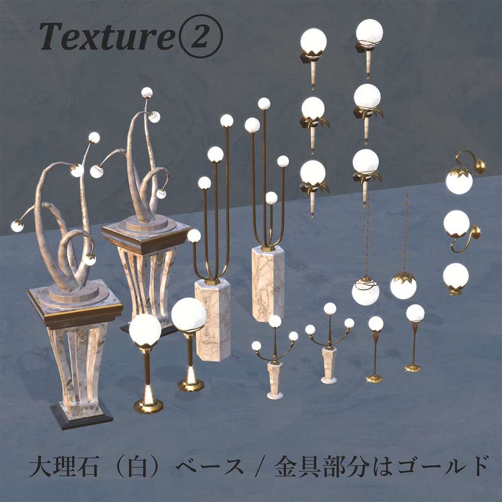 スフィアランプ / Sphere Lamps