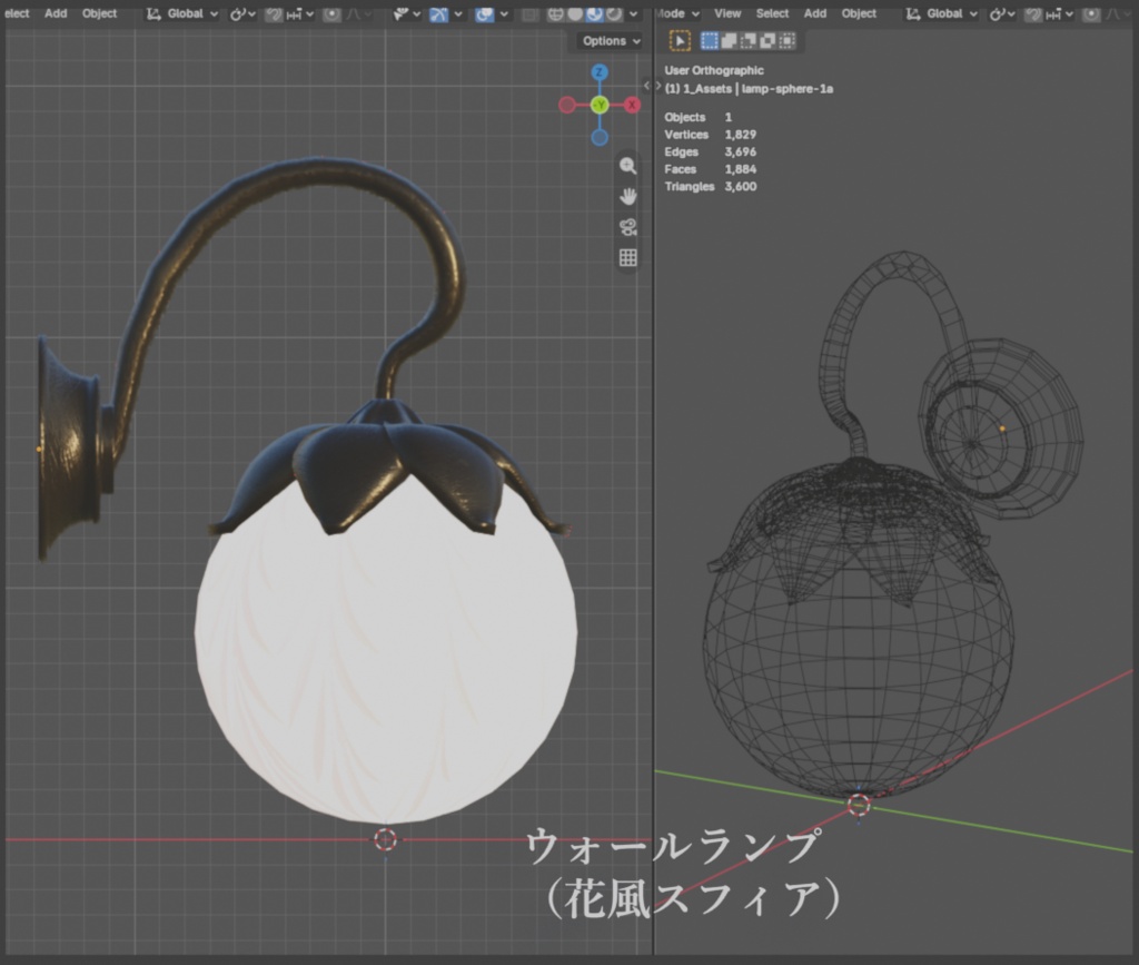 スフィアランプ / Sphere Lamps