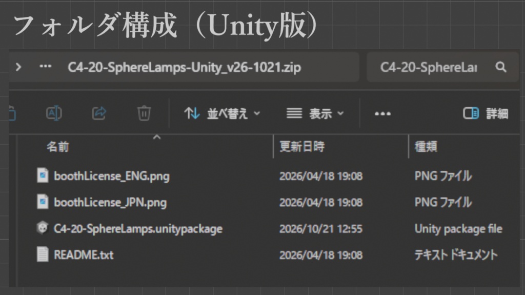 スフィアランプ / Sphere Lamps