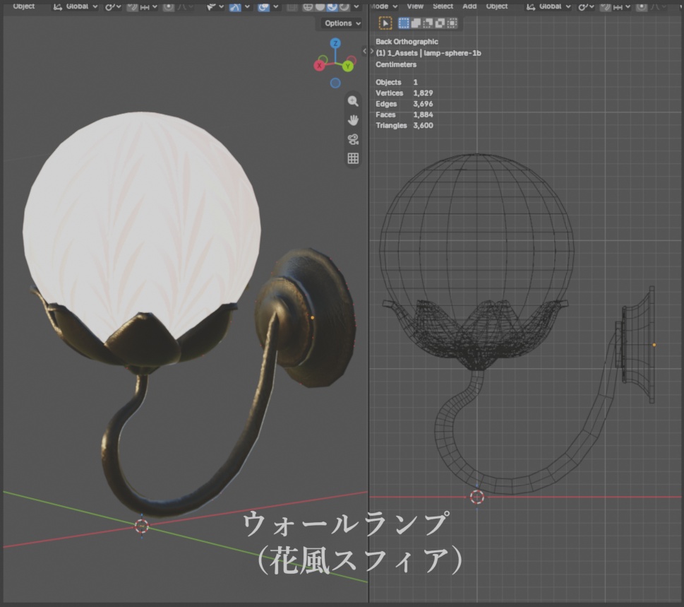 スフィアランプ / Sphere Lamps