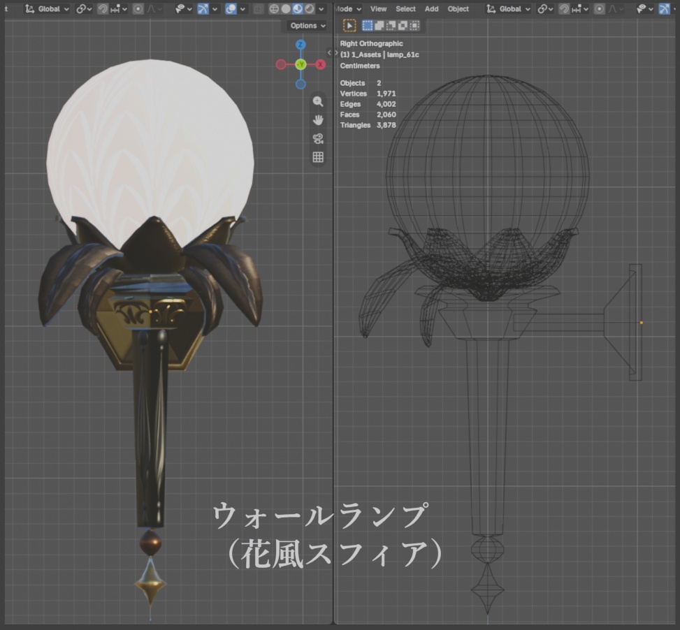 スフィアランプ / Sphere Lamps