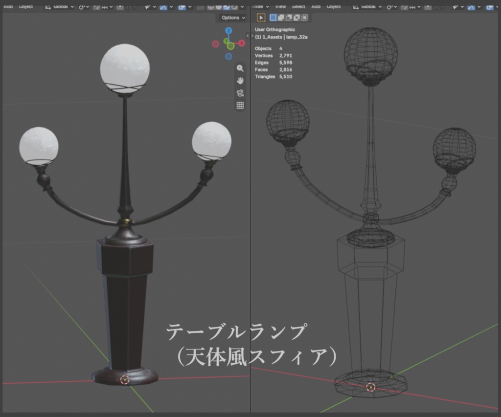 スフィアランプ / Sphere Lamps