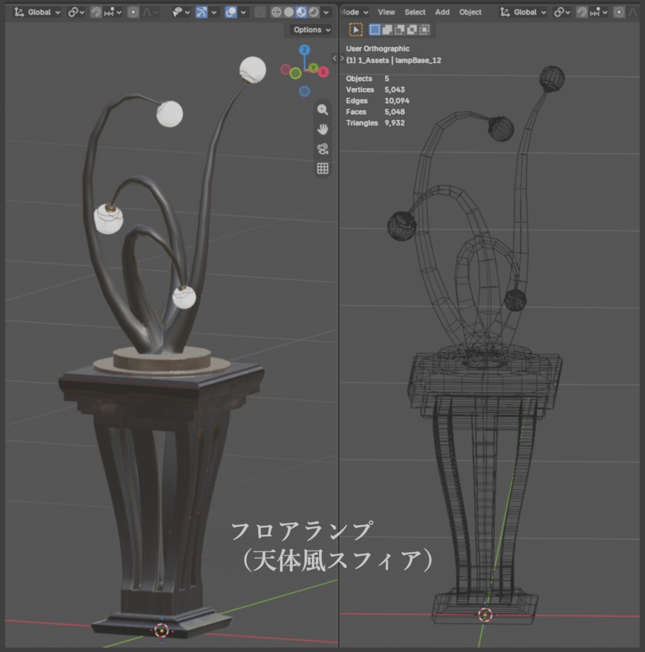 スフィアランプ / Sphere Lamps