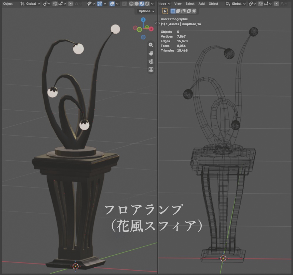 スフィアランプ / Sphere Lamps