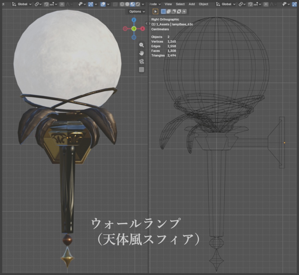 スフィアランプ / Sphere Lamps