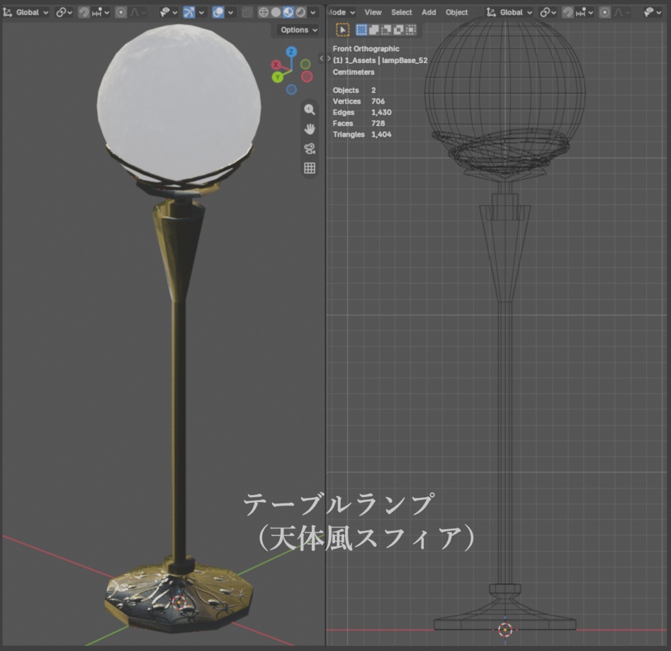 スフィアランプ / Sphere Lamps