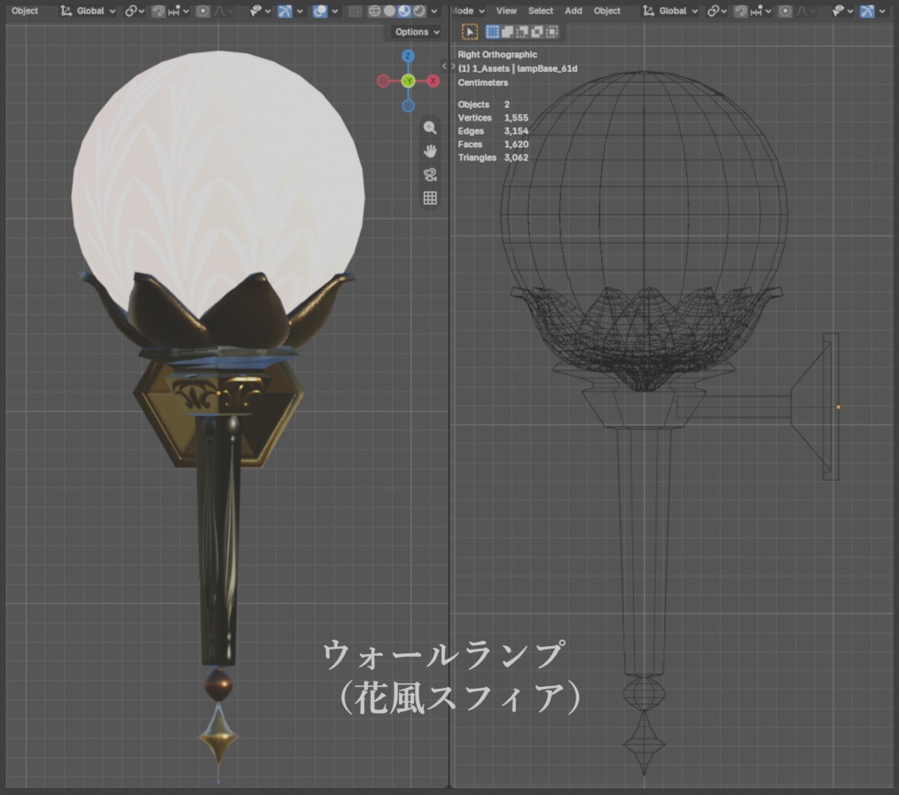 スフィアランプ / Sphere Lamps