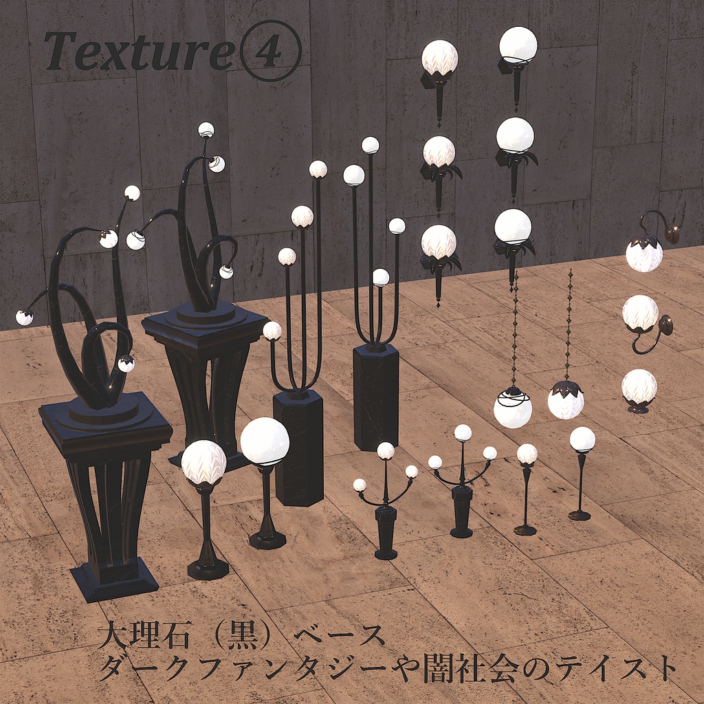 スフィアランプ / Sphere Lamps