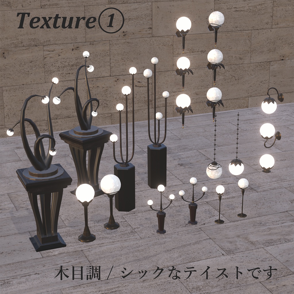 スフィアランプ / Sphere Lamps