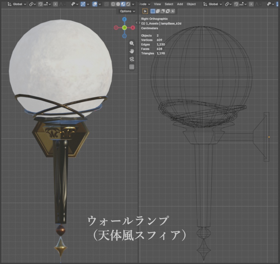 スフィアランプ / Sphere Lamps