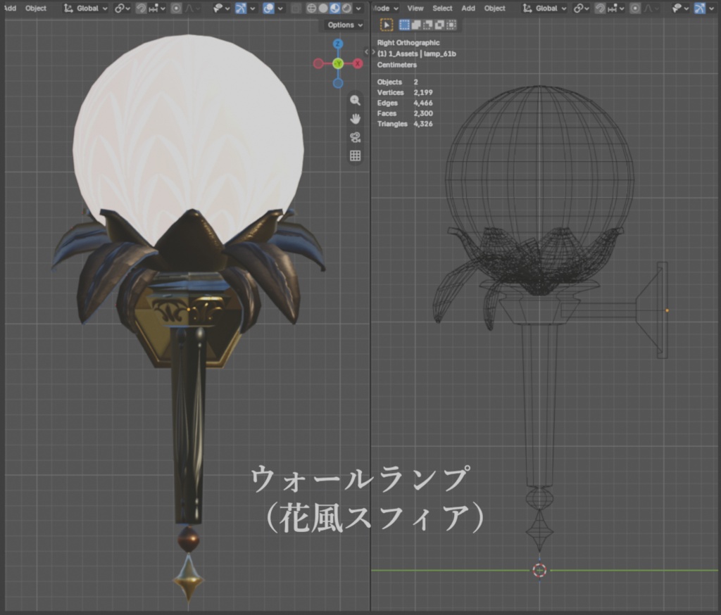 スフィアランプ / Sphere Lamps