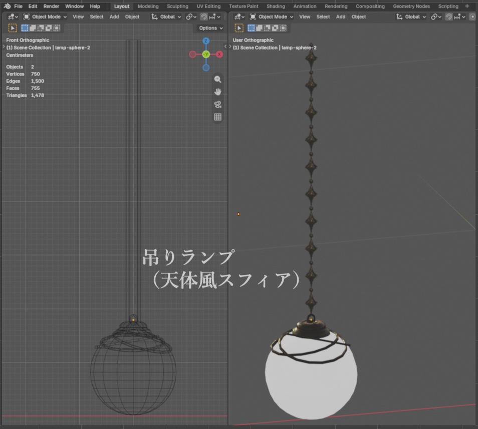 スフィアランプ / Sphere Lamps