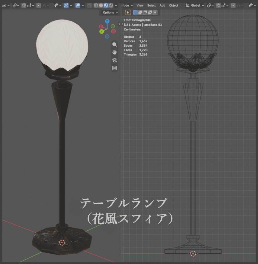 スフィアランプ / Sphere Lamps