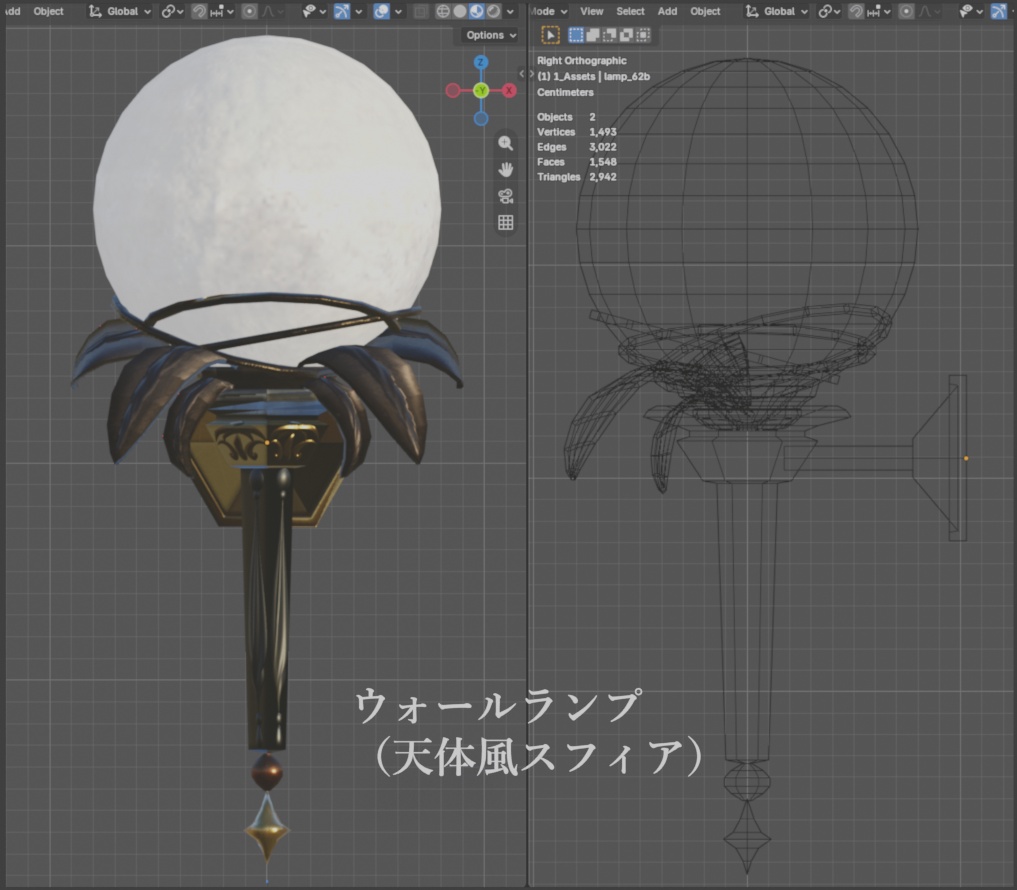 スフィアランプ / Sphere Lamps