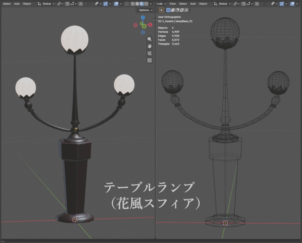 スフィアランプ / Sphere Lamps
