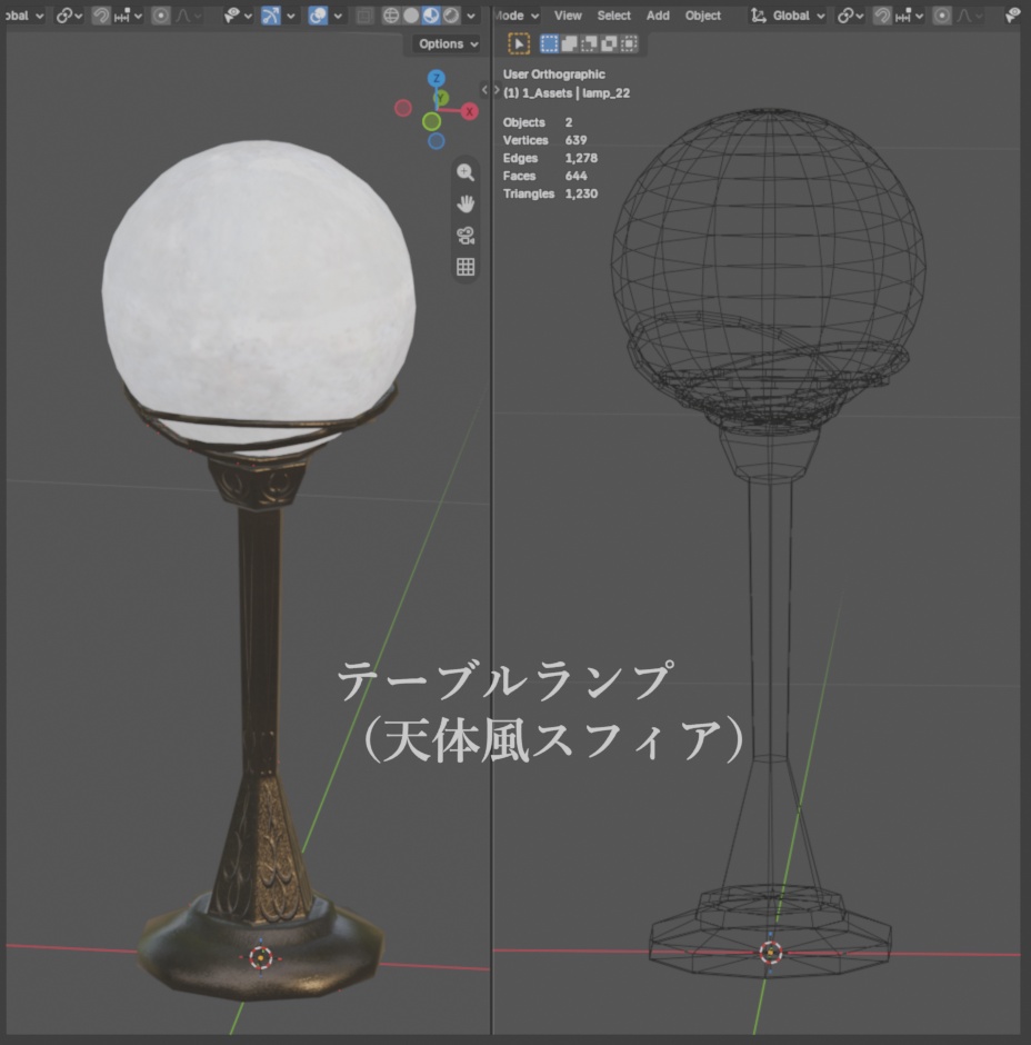 スフィアランプ / Sphere Lamps