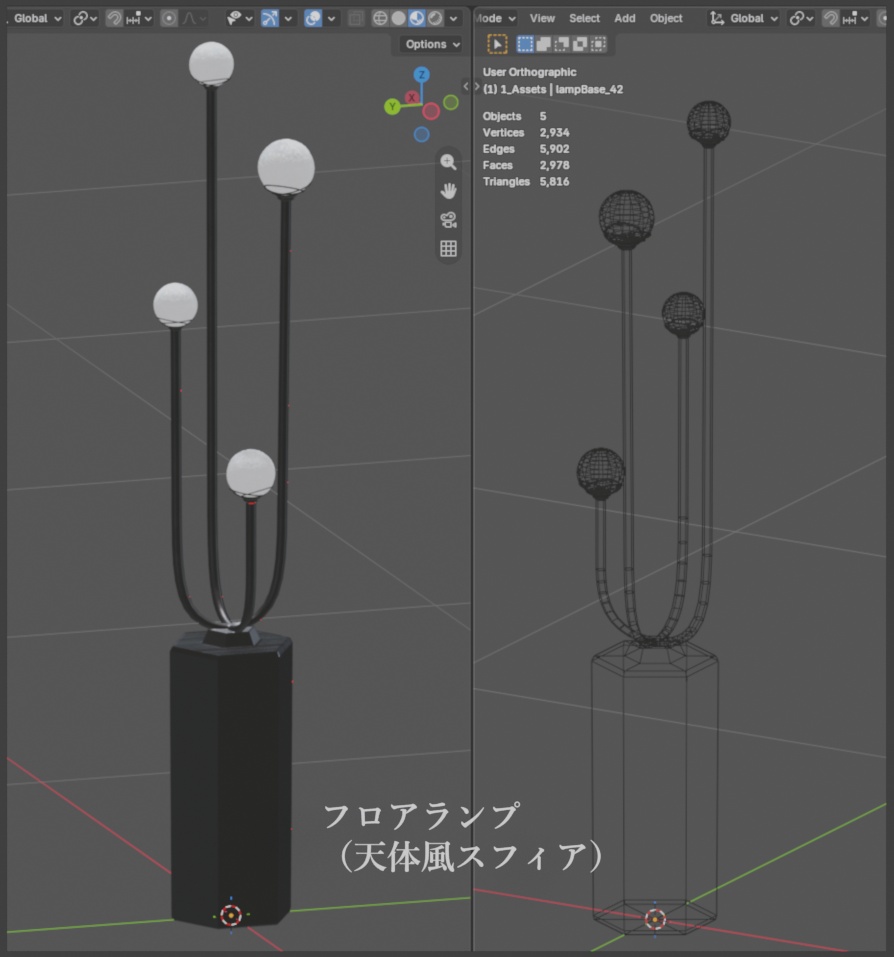 スフィアランプ / Sphere Lamps