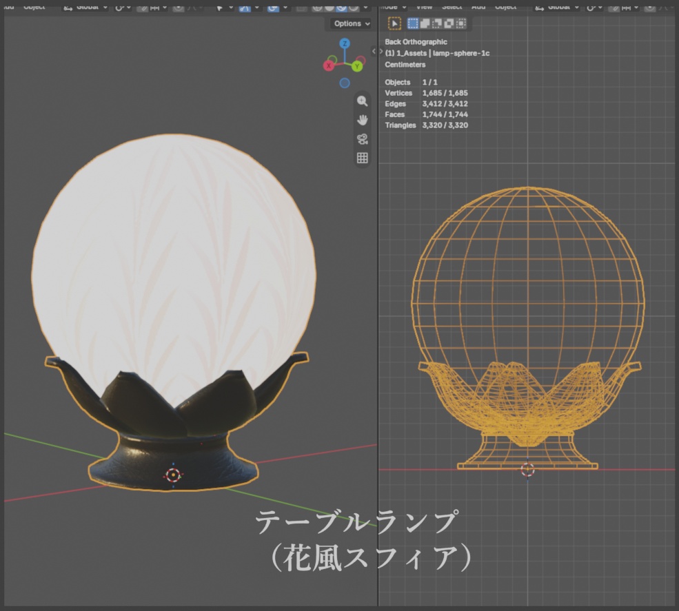 スフィアランプ / Sphere Lamps