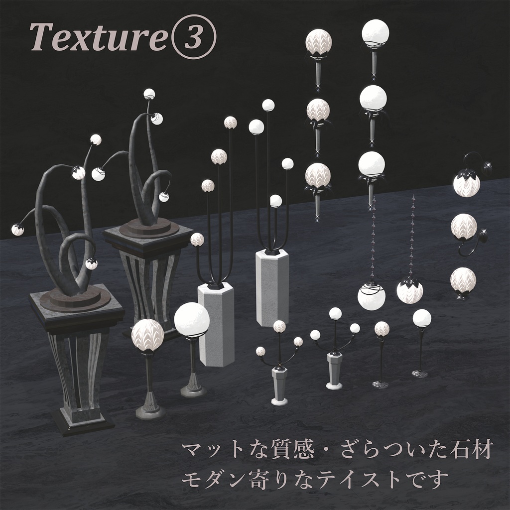 スフィアランプ / Sphere Lamps