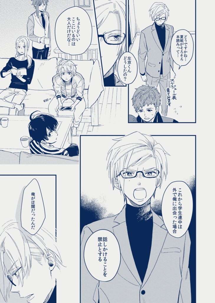 楽園にいる。