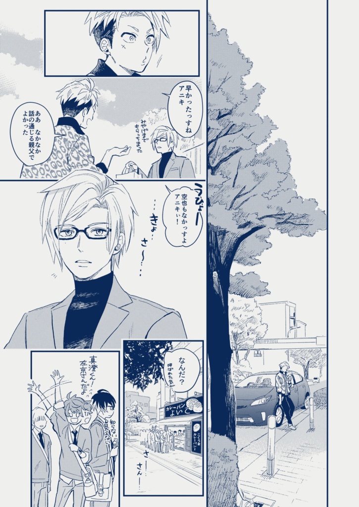 楽園にいる。
