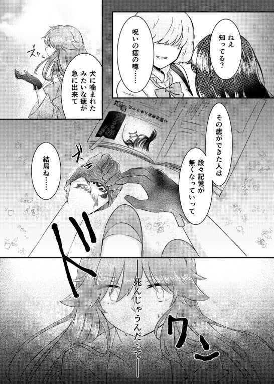 千と一夜に餞を(※発行日未定)