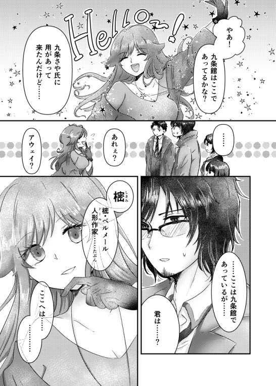 千と一夜に餞を(※発行日未定)