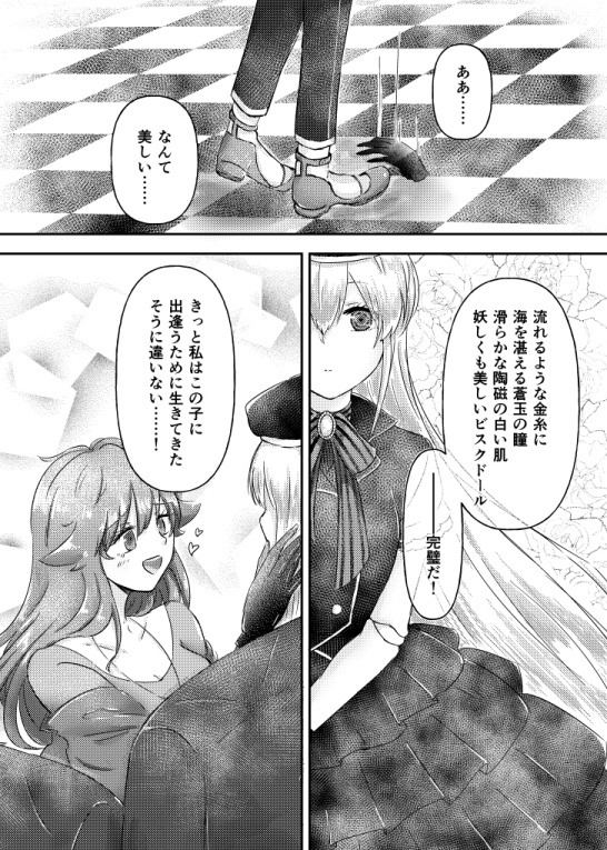 千と一夜に餞を(※発行日未定)