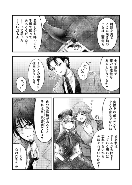 千と一夜に餞を(※発行日未定)