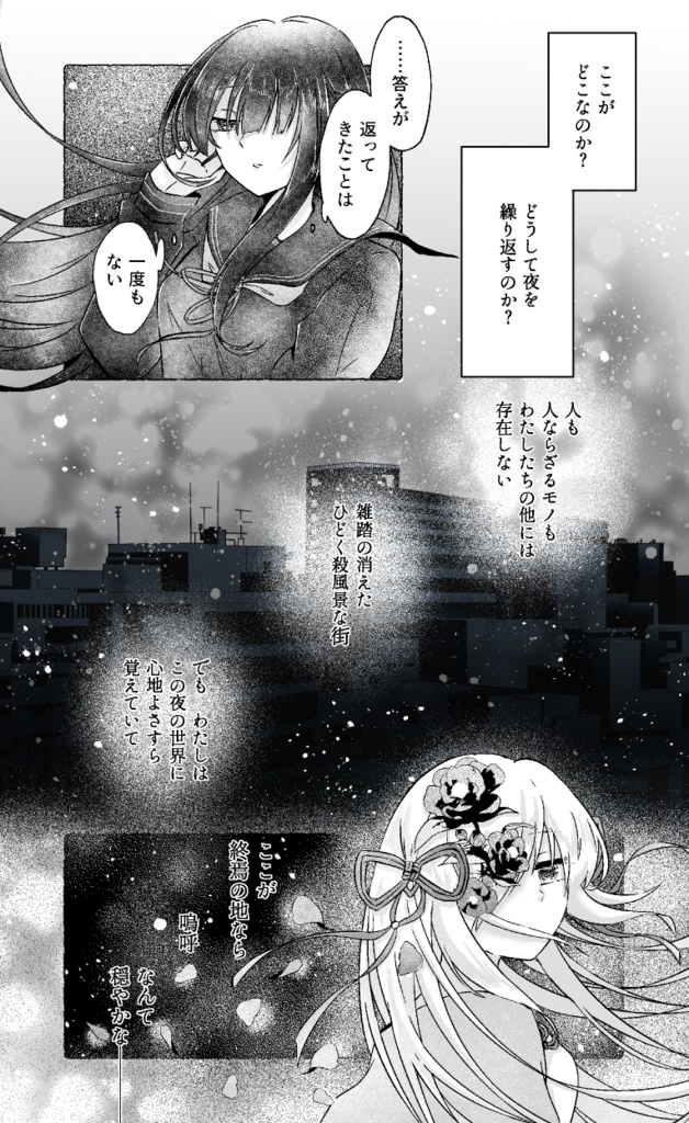 花時計 L'horloge de Flore