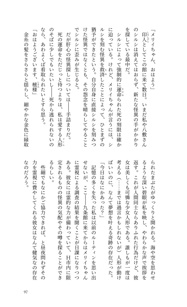 花時計 L'horloge de Flore