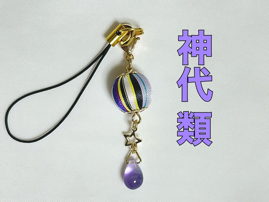 プロセカ ワンダショイメージチャーム